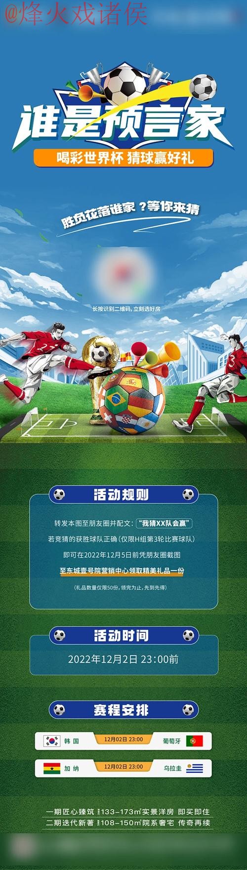 世界杯竞猜 世界杯竞猜