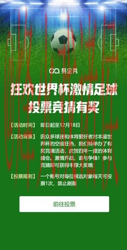 世界杯竞猜热门 世界杯竞猜热门