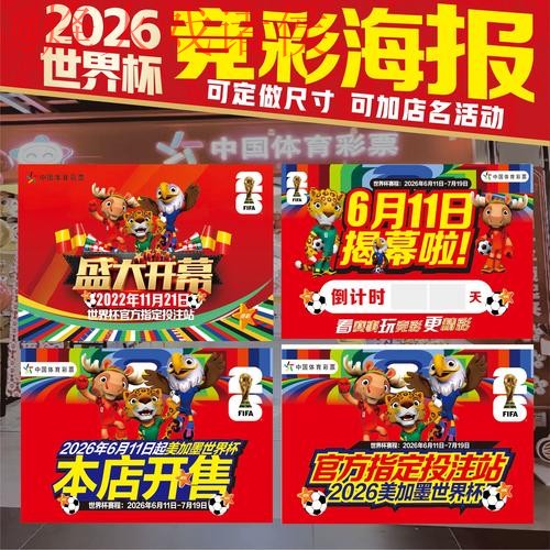 2026世界杯下注安全官方 2026世界杯下注安全官方