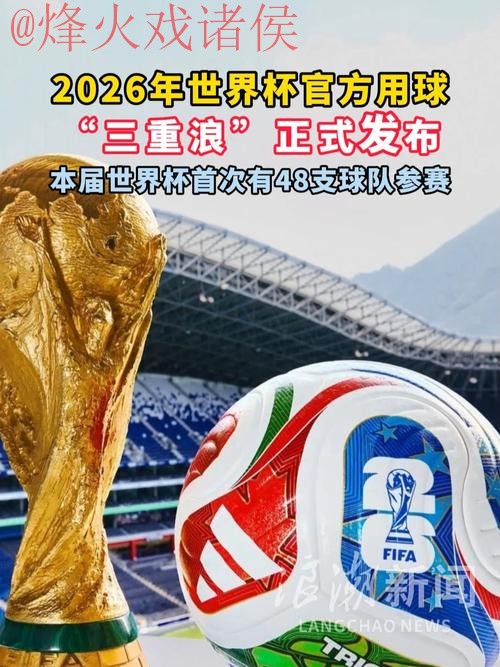 2026世界杯买球安全最佳 2026世界杯买球安全最佳