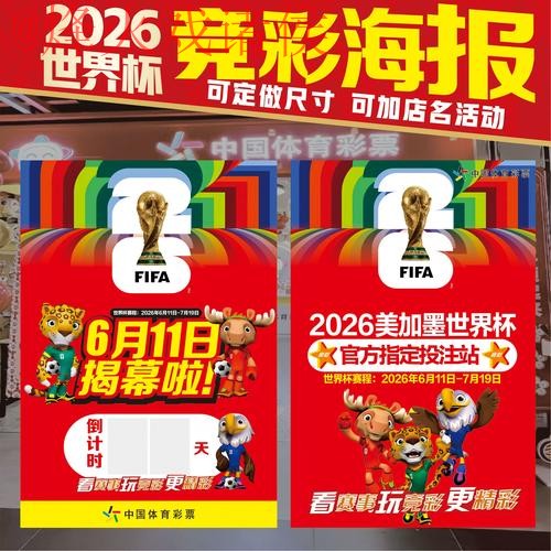 世界杯投注排行入口地址 世界杯投注排行入口地址